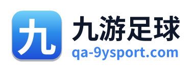九游足球 Logo